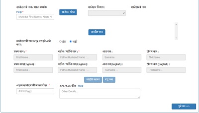 adhikari prastavit aani karyakari shera khatedar mahiti